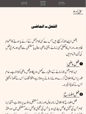 Qurani Zubaan Seekhain android App screenshot 3